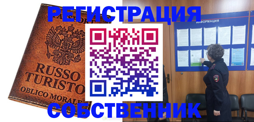 регистрация в Ахтубинске