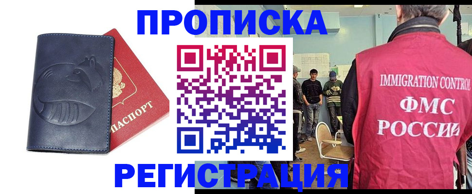 регистрация в Ахтубинске