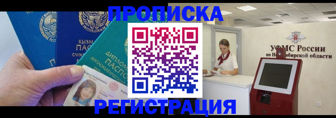 временная регистрация госуслуги в Ахтубинске