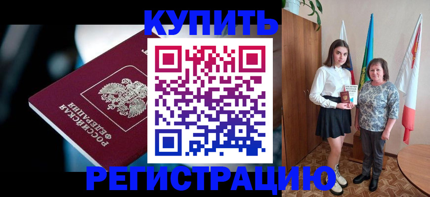 регистрация для школы в Ахтубинске