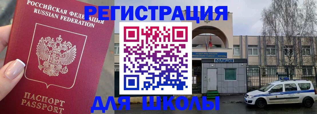 временная регистрация купить в Ахтубинске