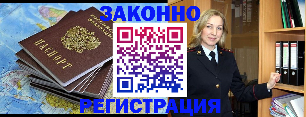 временная регистрация надежно в Ахтубинске