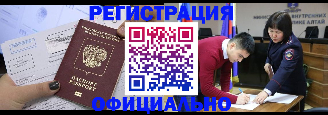 временная регистрация купить в Ахтубинске